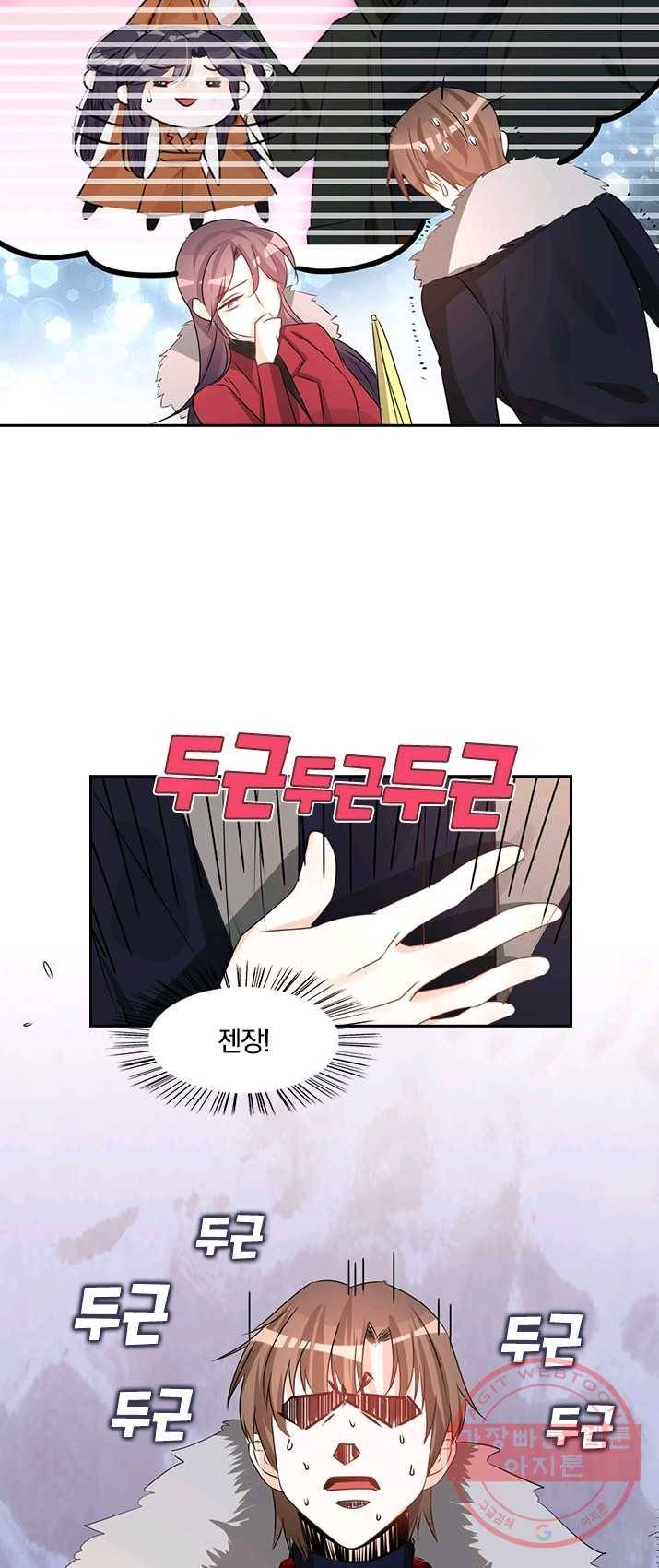 너만 유혹할래 102화 6