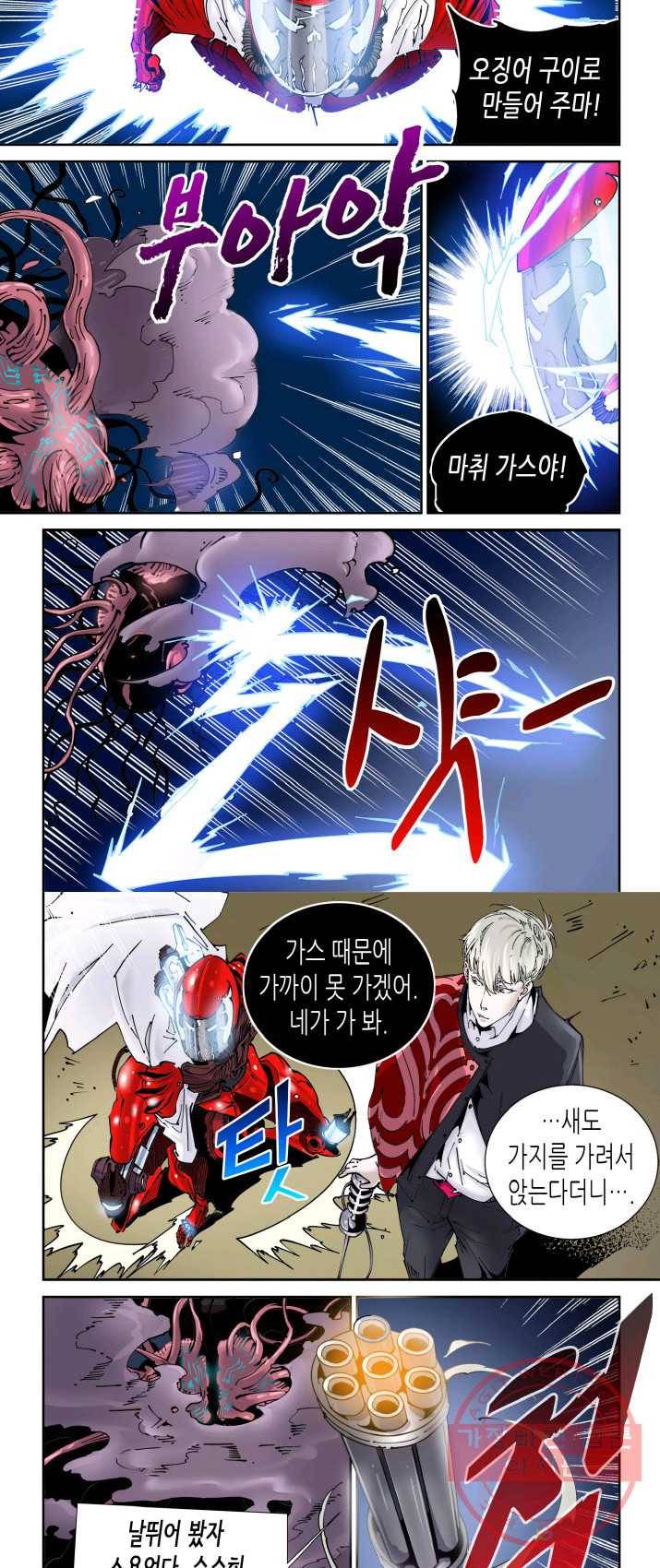 실험체 7호 77화 3