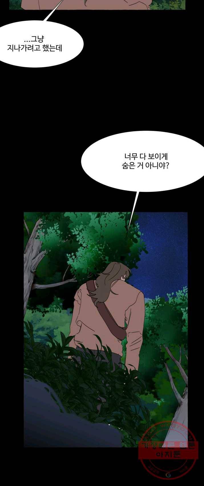 차원이동했더니모두나에게껌뻑죽어 62화 당신의 신념 (13) 6
