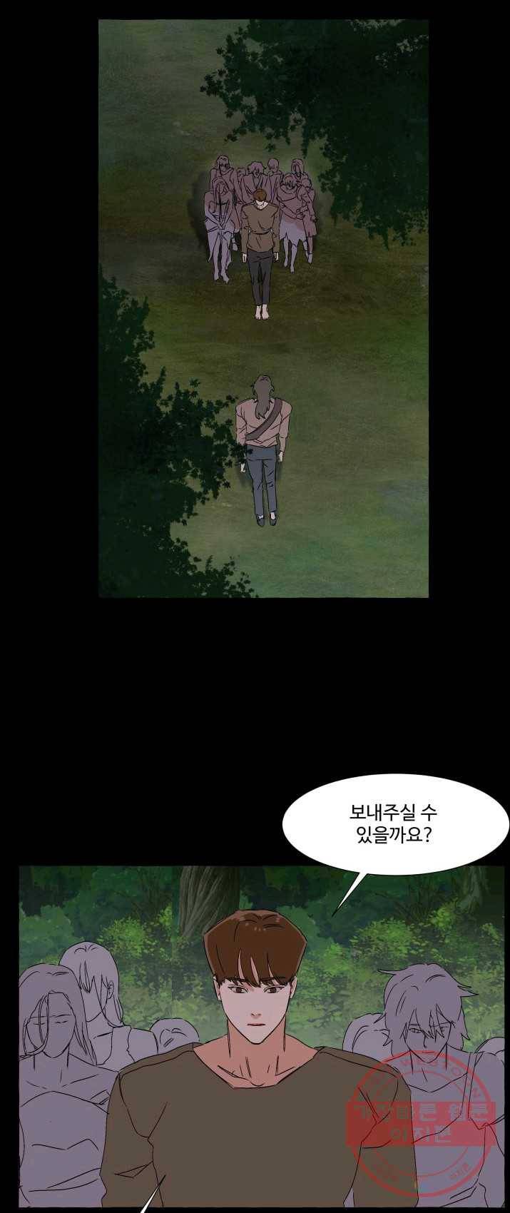 차원이동했더니모두나에게껌뻑죽어 62화 당신의 신념 (13) 8