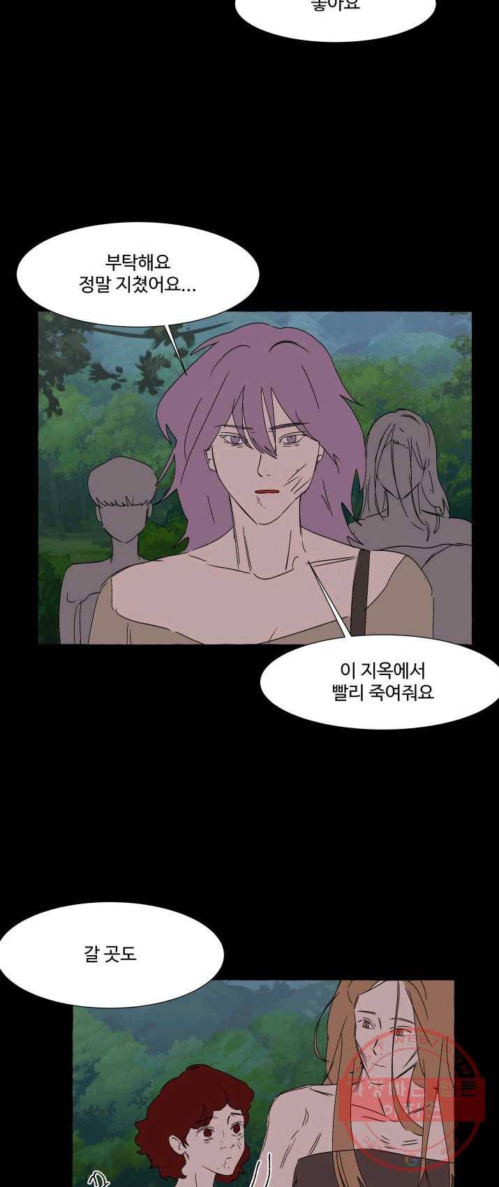 차원이동했더니모두나에게껌뻑죽어 62화 당신의 신념 (13) 12