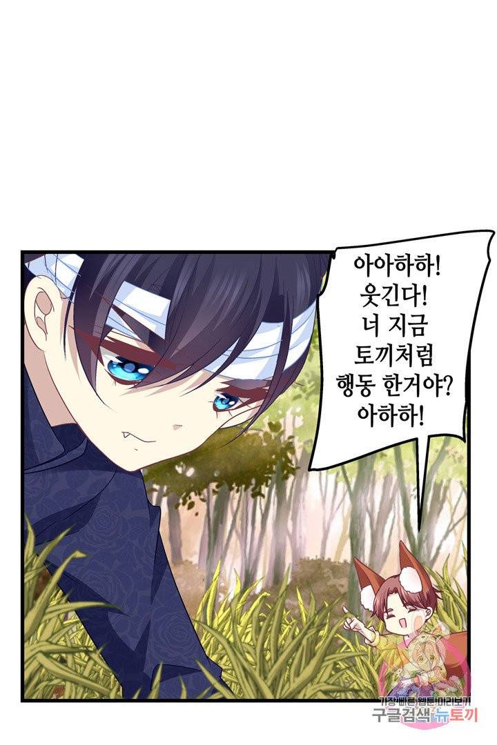 천상의 목소리 101화 6