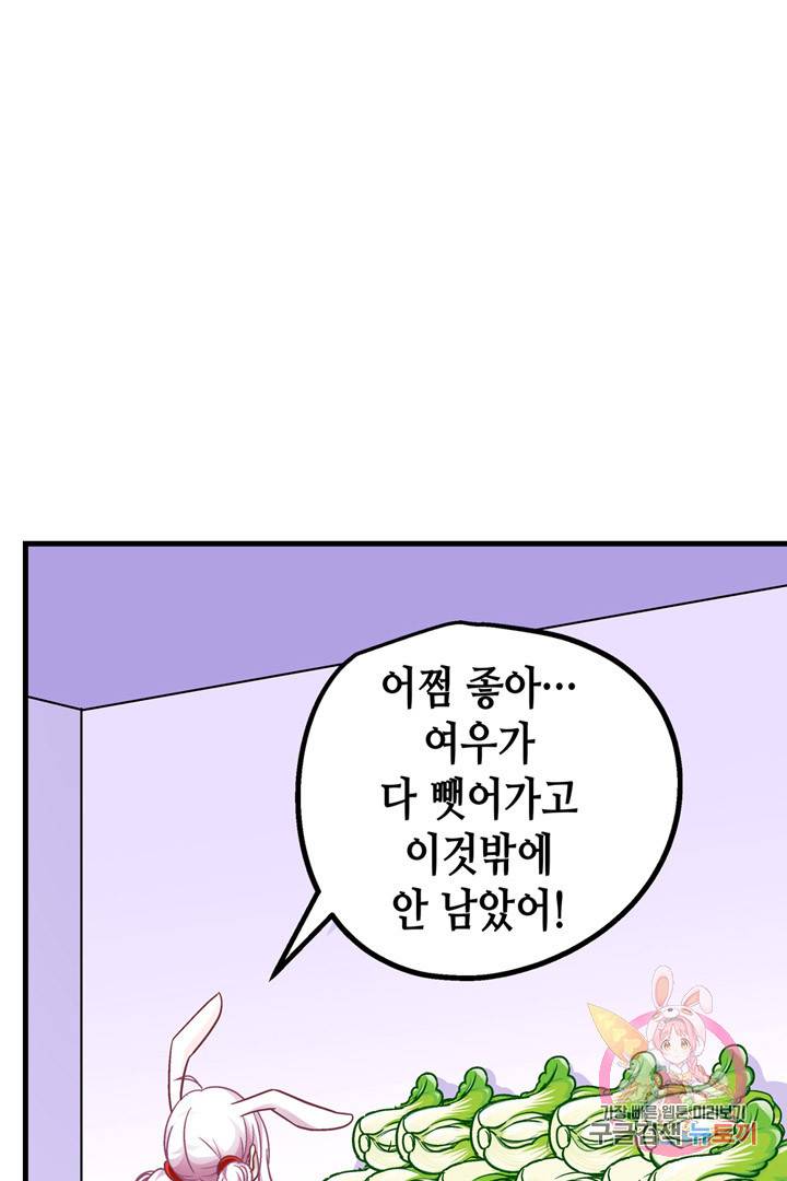천상의 목소리 101화 11