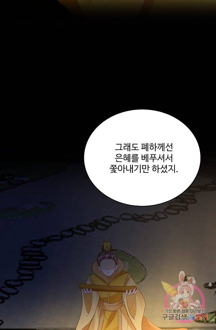 훈남님 제가 꼬셔보겠습니다 63화 6