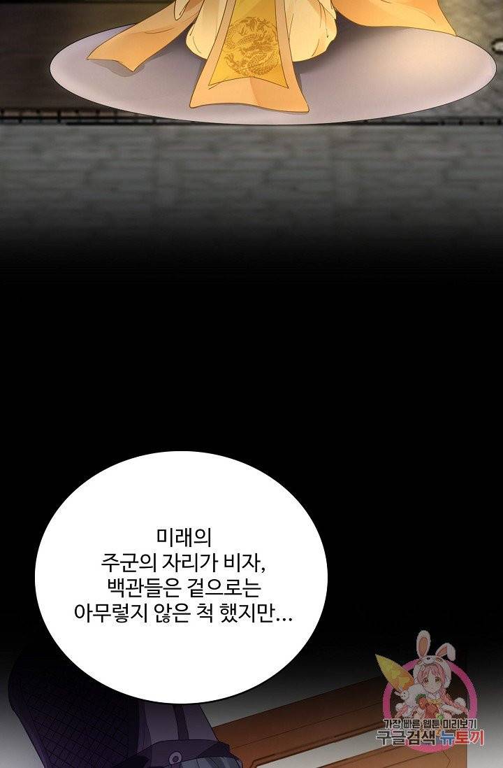 훈남님 제가 꼬셔보겠습니다 63화 7