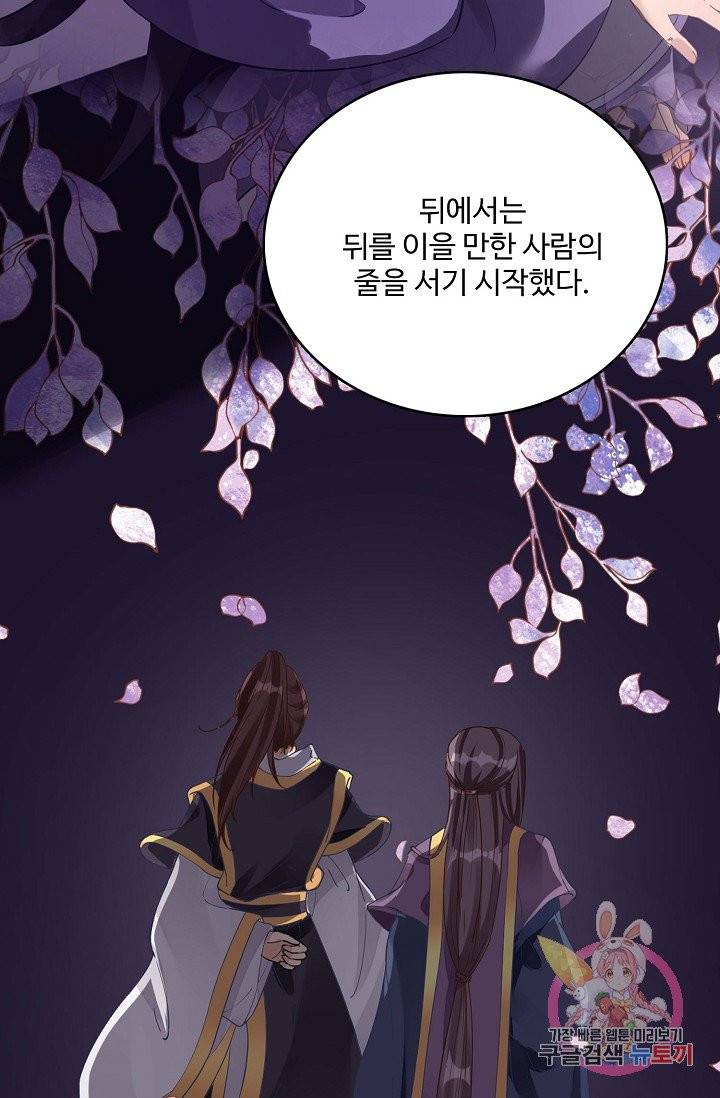 훈남님 제가 꼬셔보겠습니다 63화 9