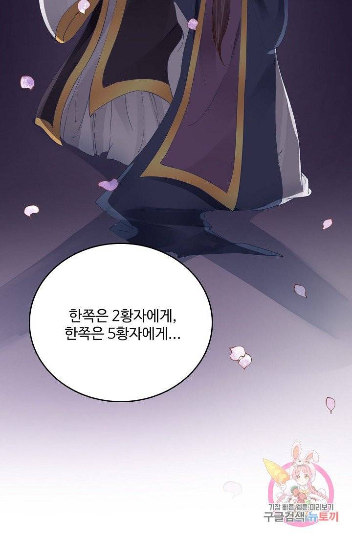 훈남님 제가 꼬셔보겠습니다 63화 10