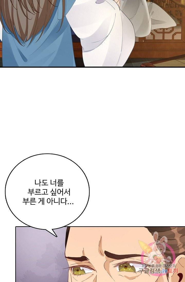 훈남님 제가 꼬셔보겠습니다 63화 14
