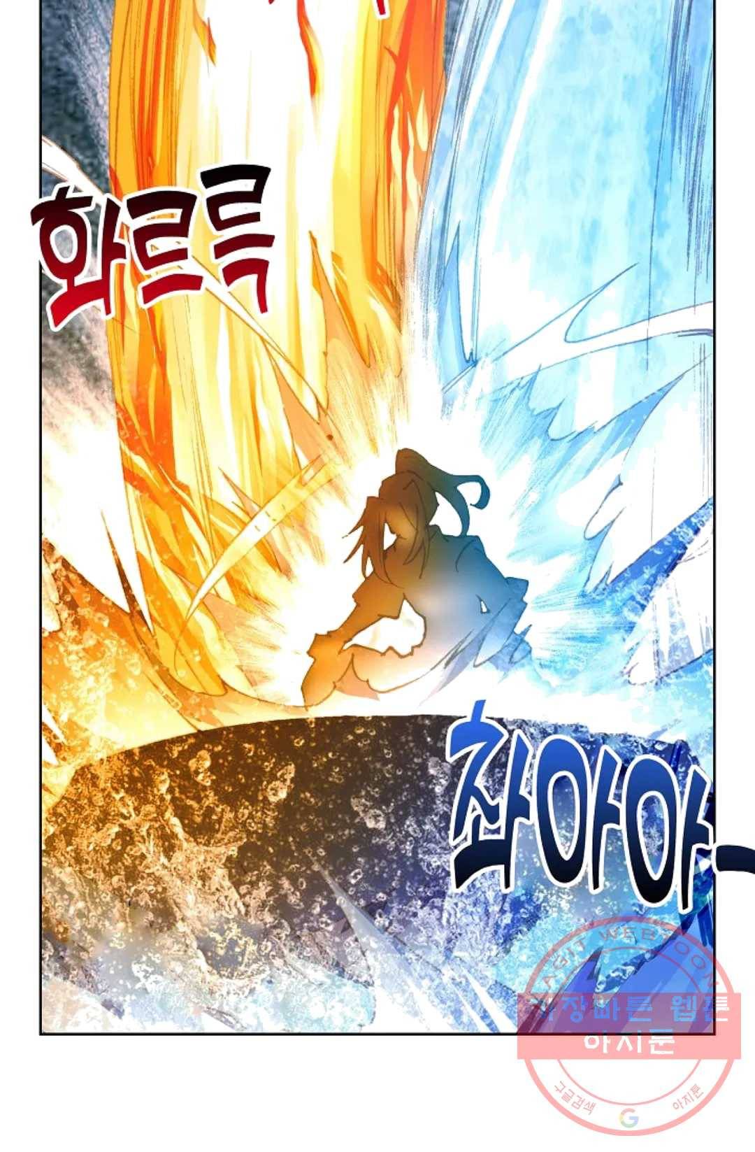 원존: 용의 비상 224화 13