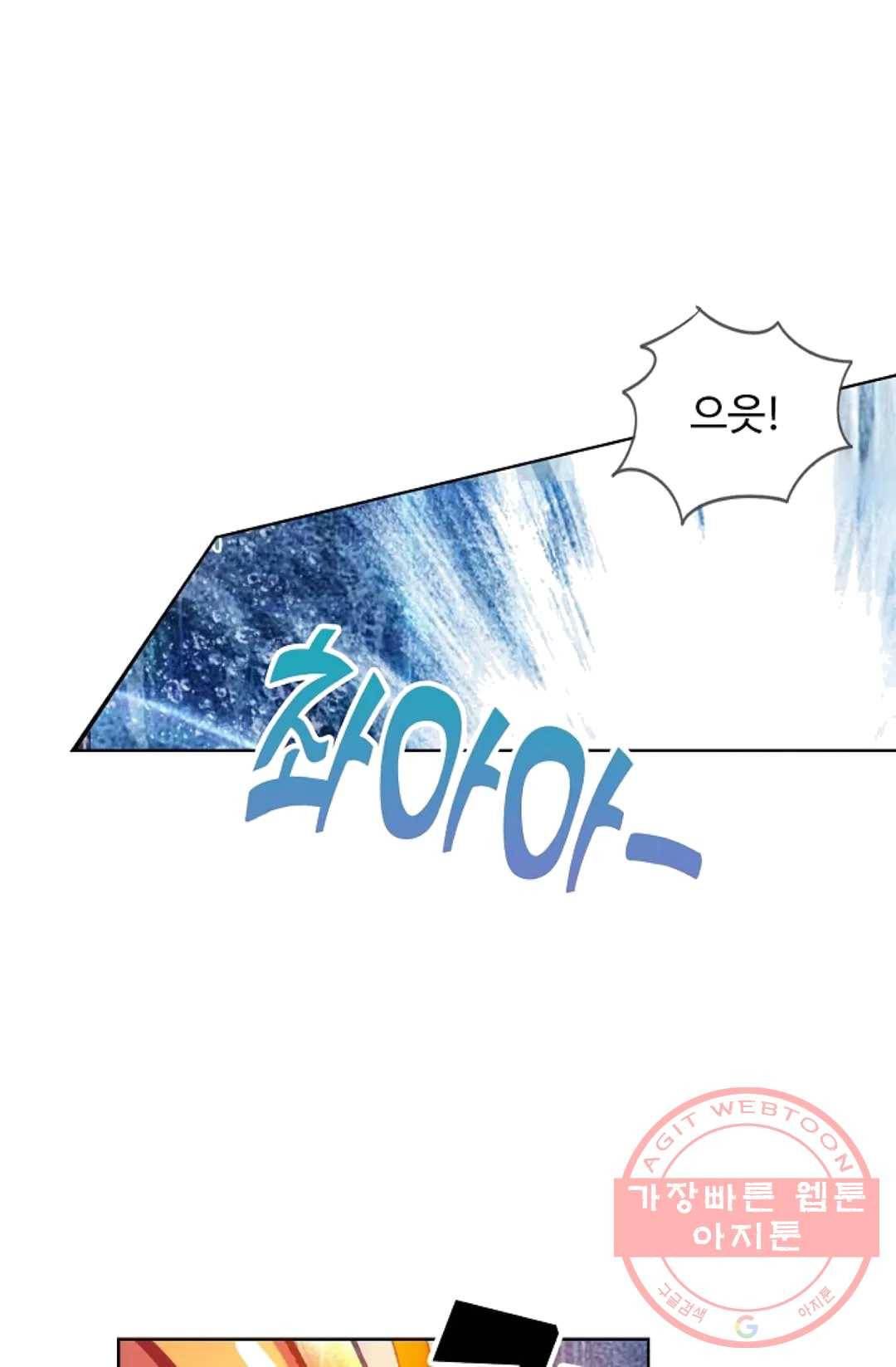 원존: 용의 비상 224화 14