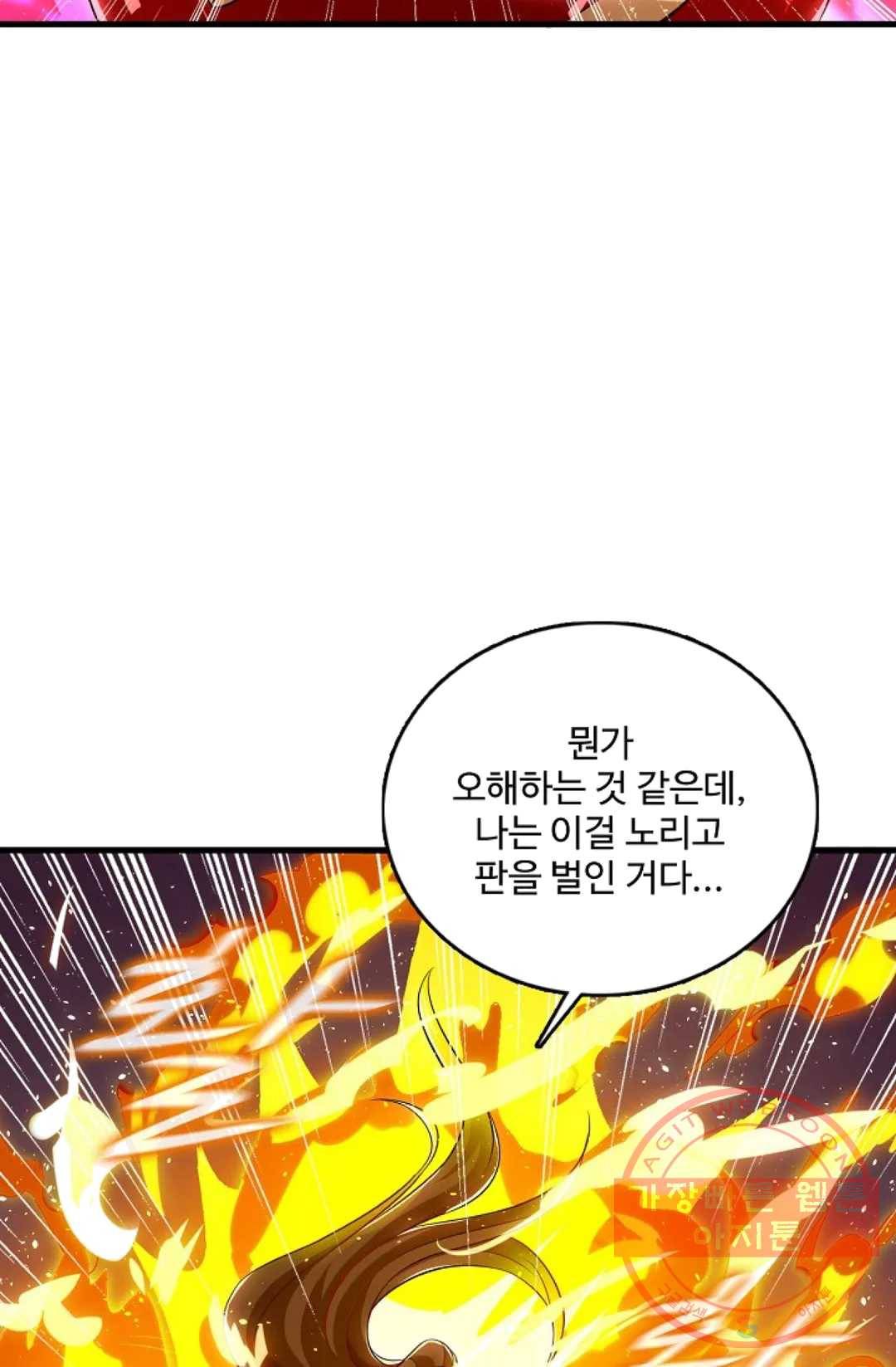 주재삼계 81화 5