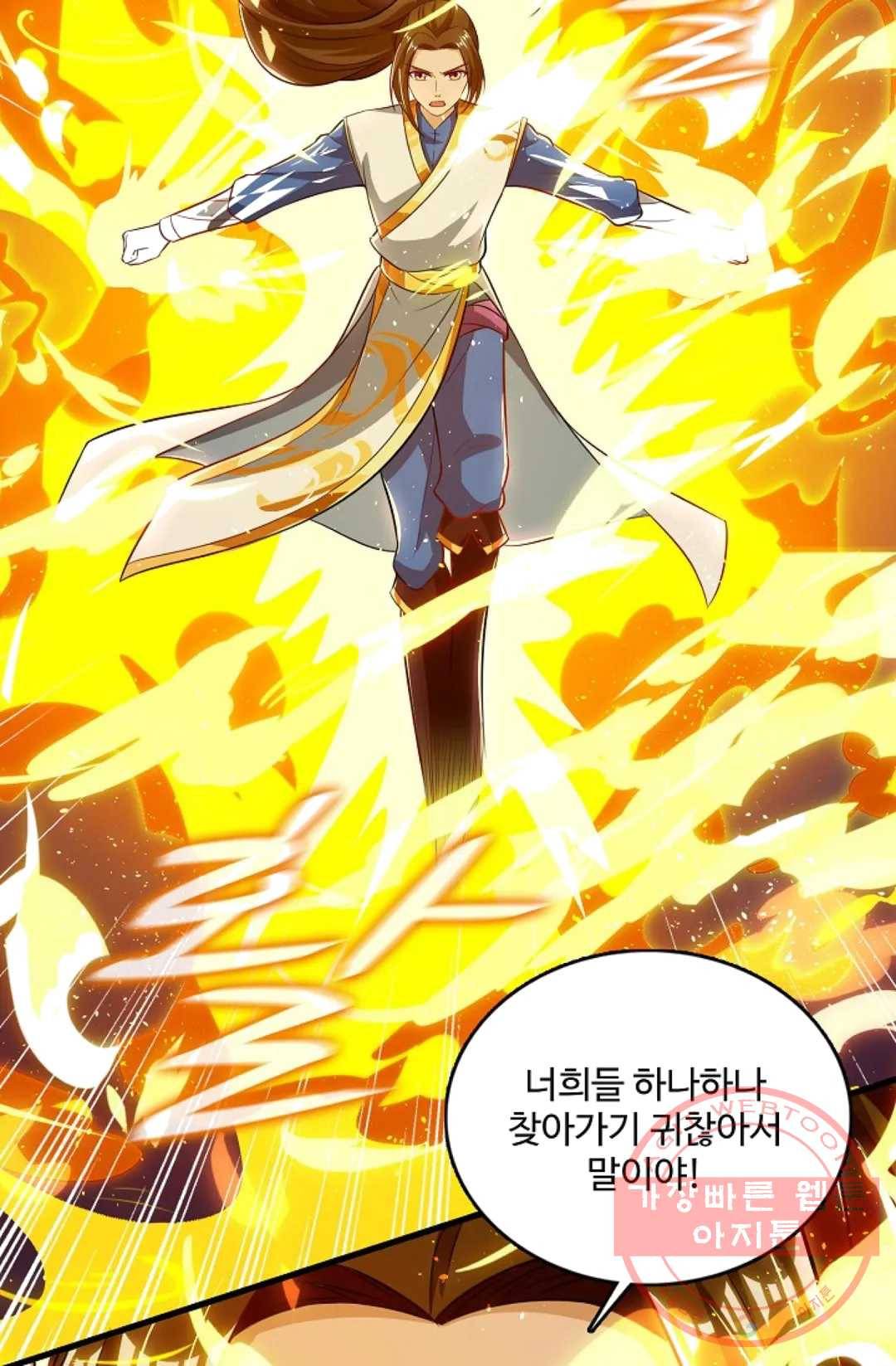 주재삼계 81화 6