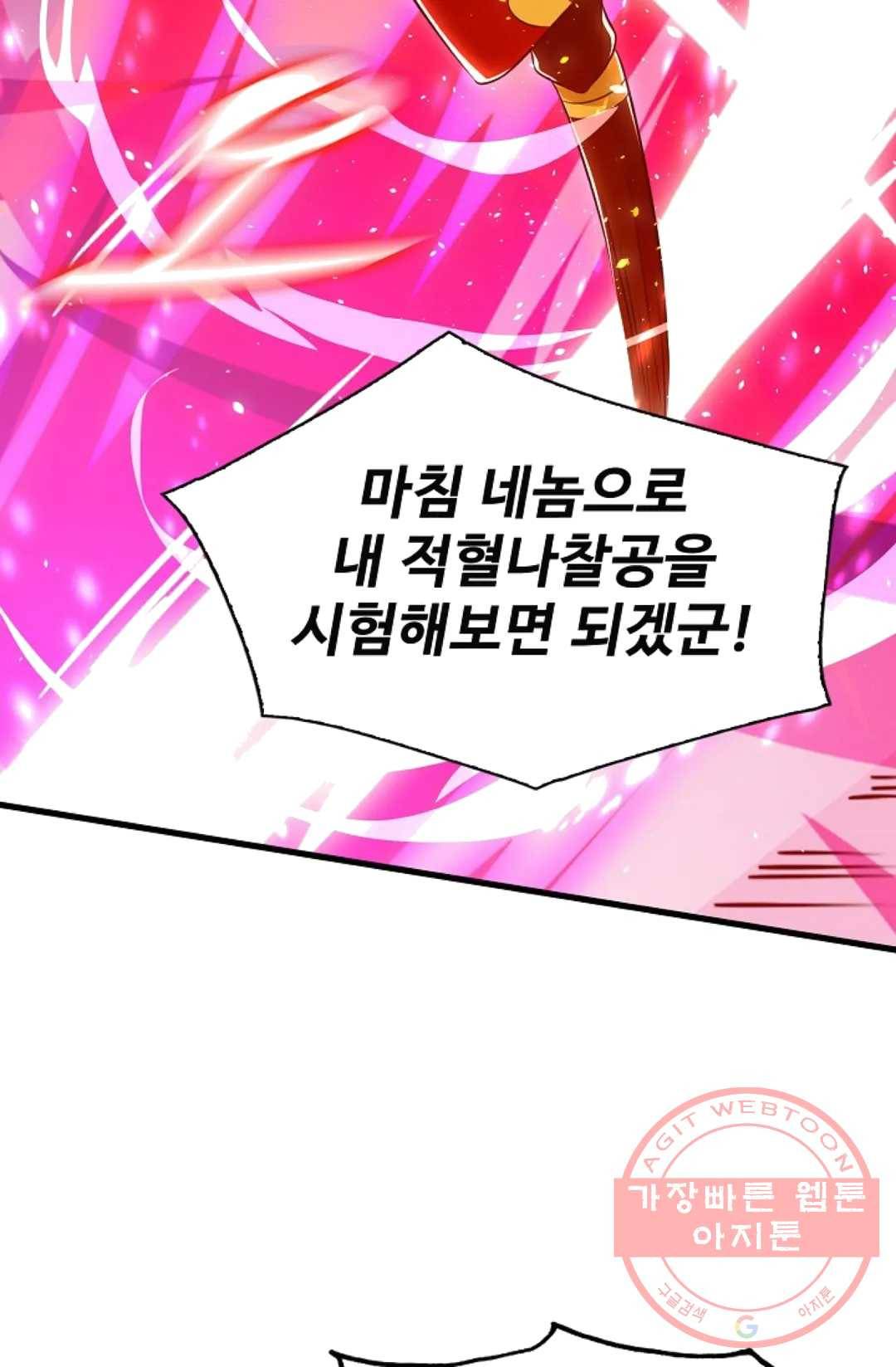 주재삼계 81화 10