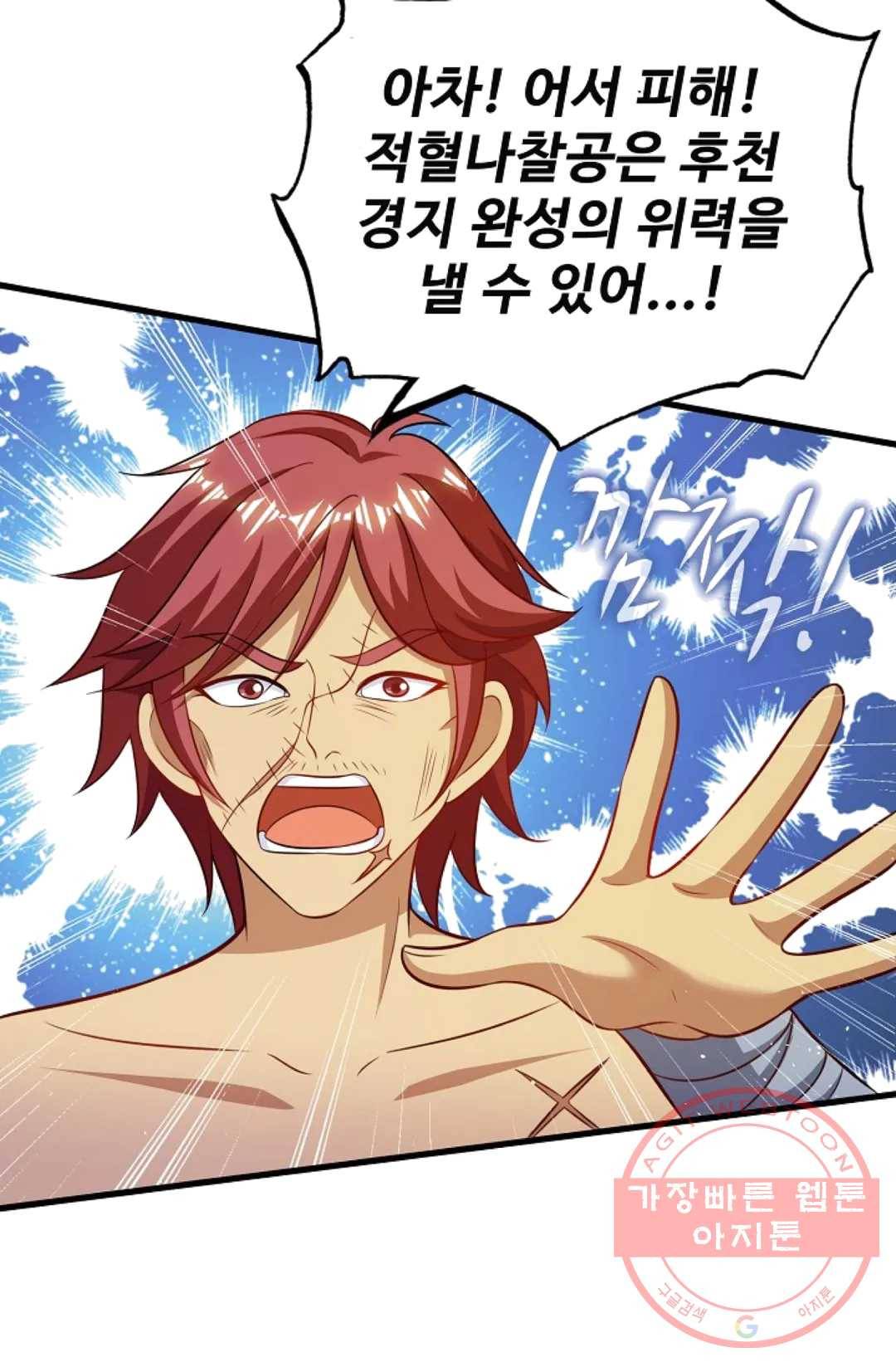주재삼계 81화 11