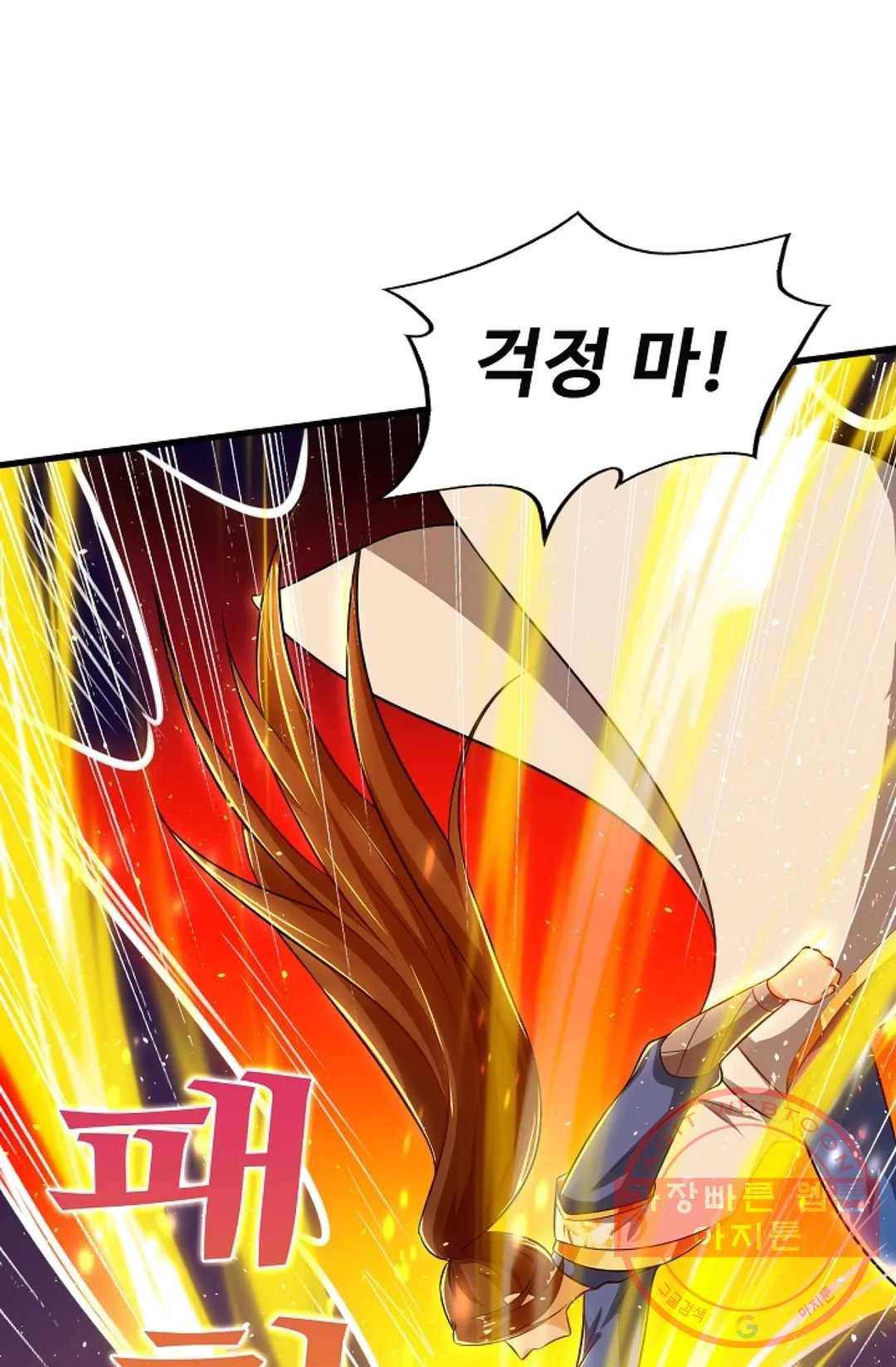 주재삼계 81화 12