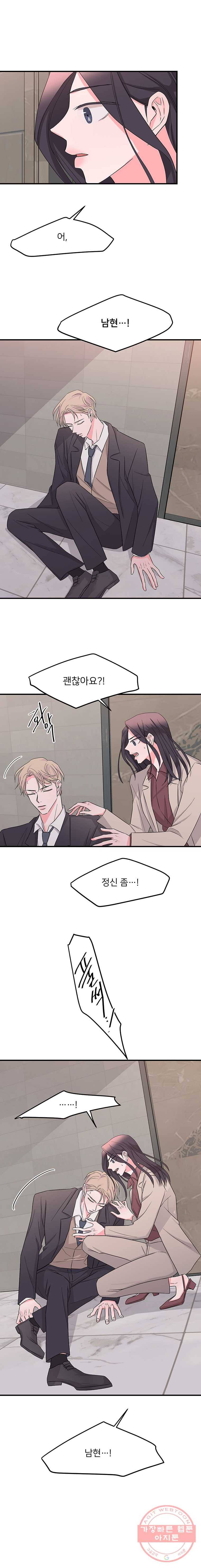 골드핸즈 21화 1