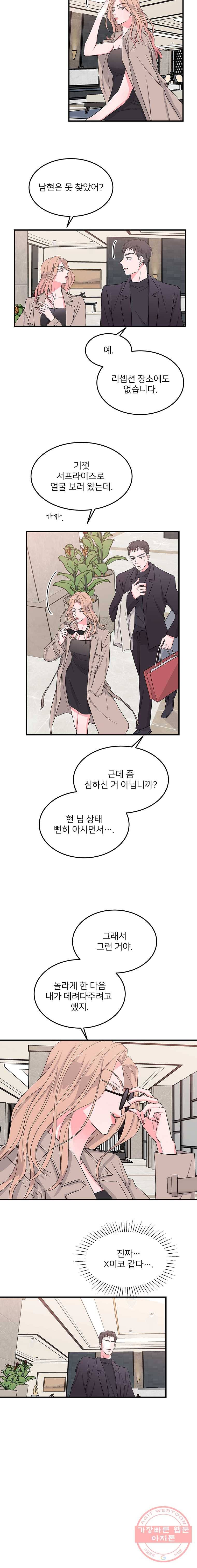 골드핸즈 21화 3