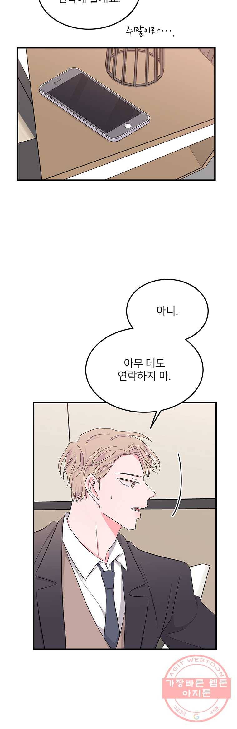 골드핸즈 21화 5