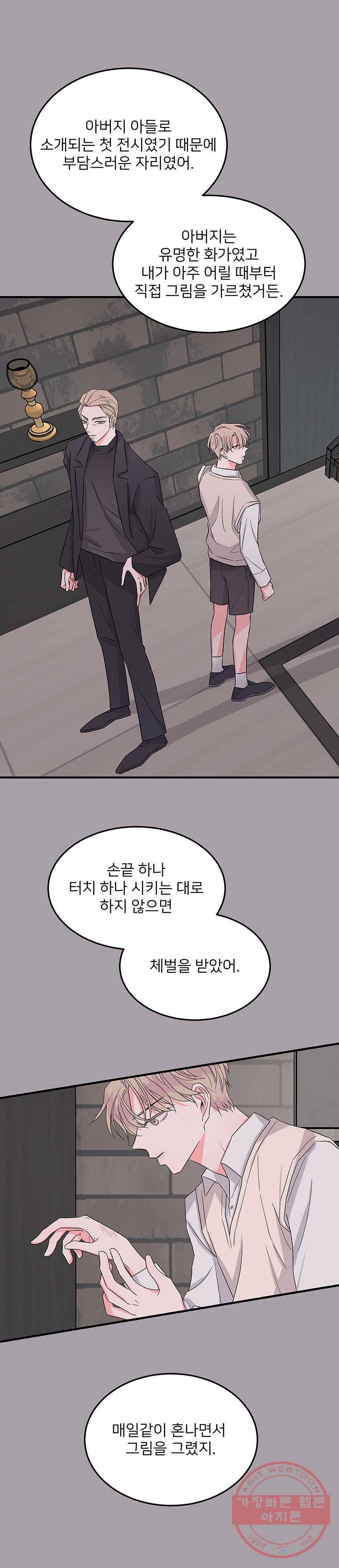 골드핸즈 21화 7
