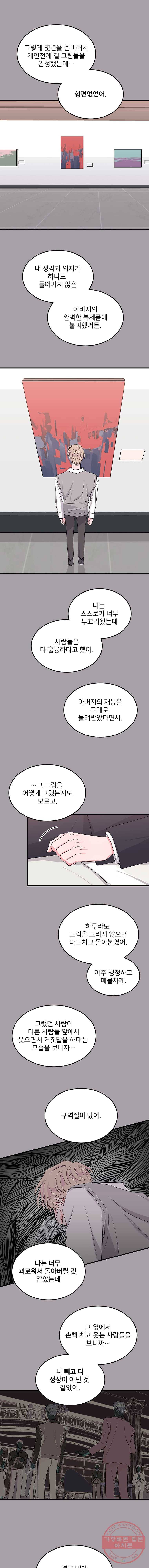골드핸즈 21화 8