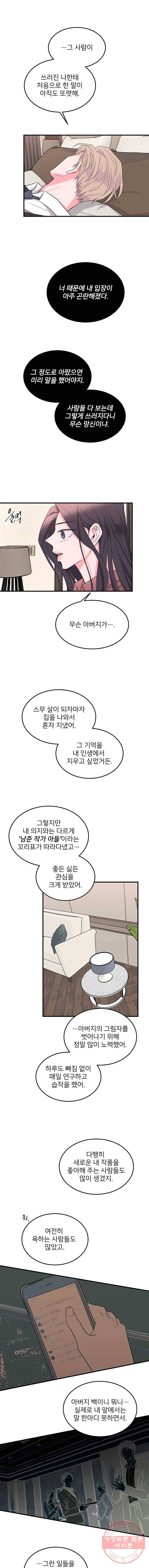 골드핸즈 21화 10
