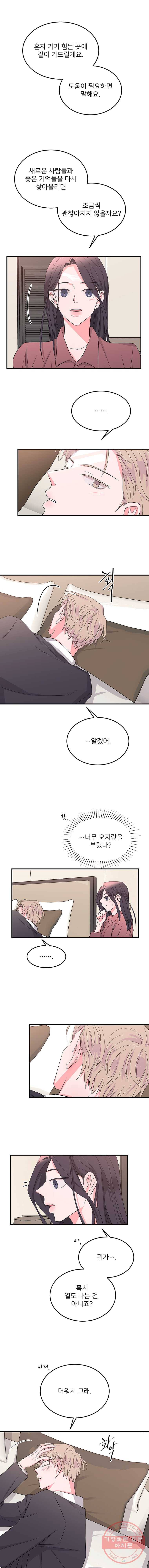 골드핸즈 21화 12