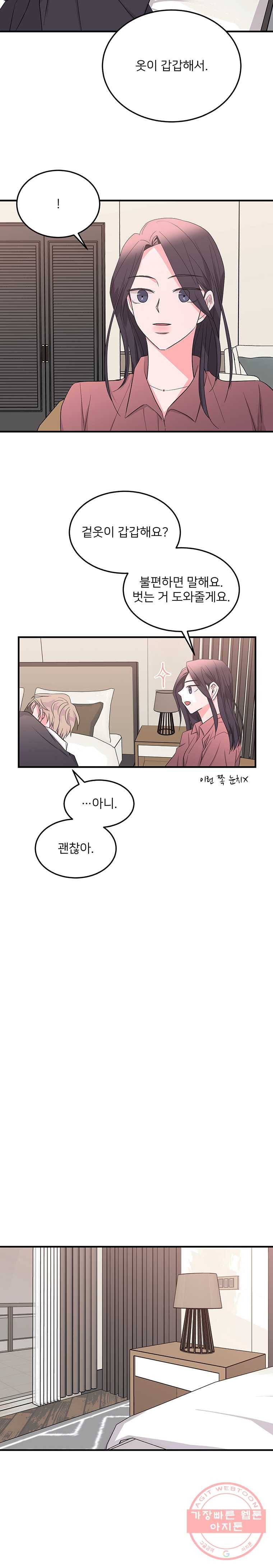 골드핸즈 21화 13