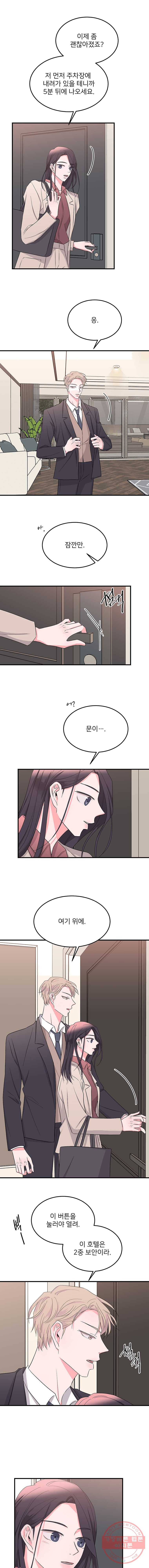 골드핸즈 21화 14