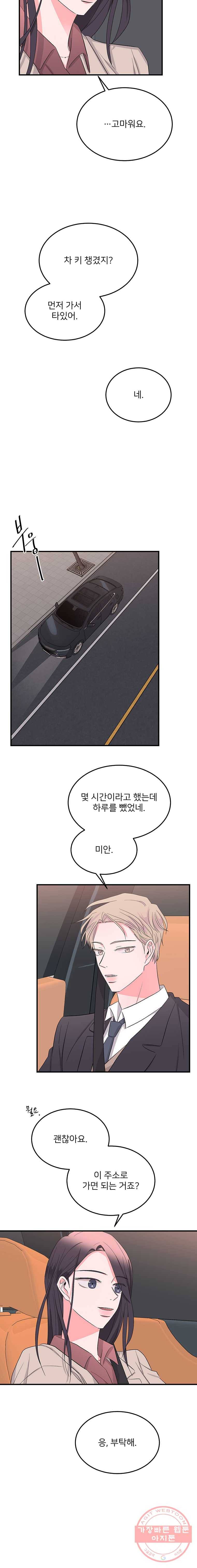 골드핸즈 21화 15