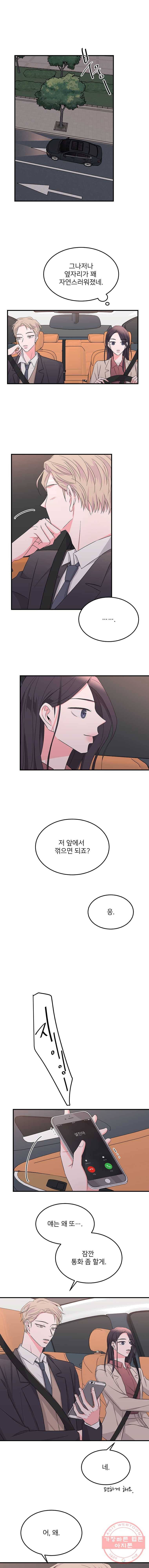 골드핸즈 21화 16