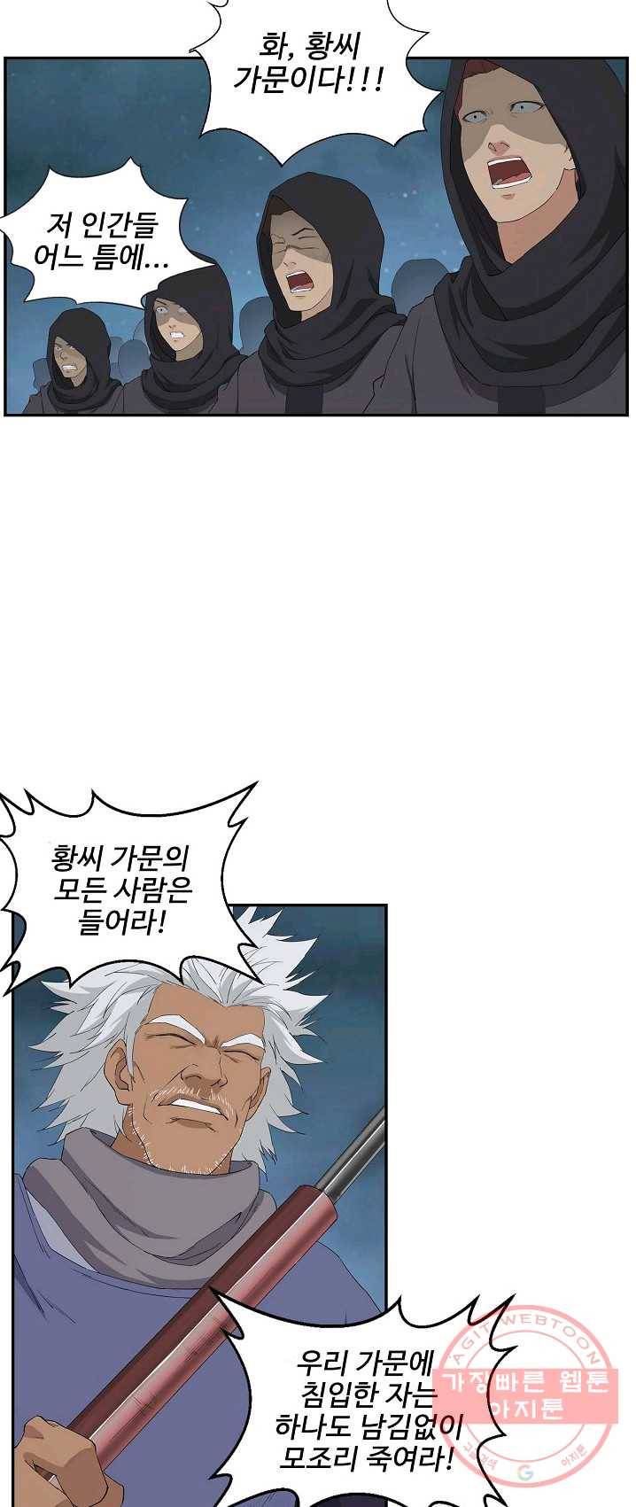 검역창궁 91화 5