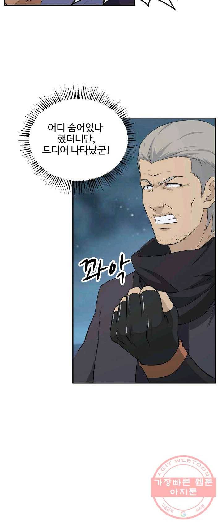 검역창궁 91화 6