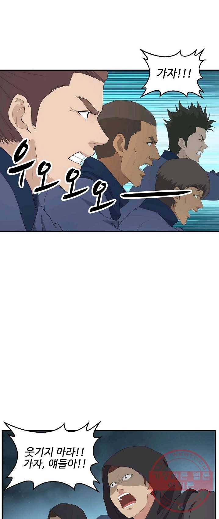 검역창궁 91화 7