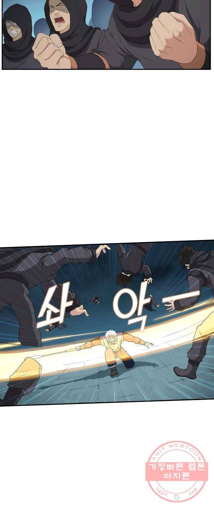 검역창궁 91화 8