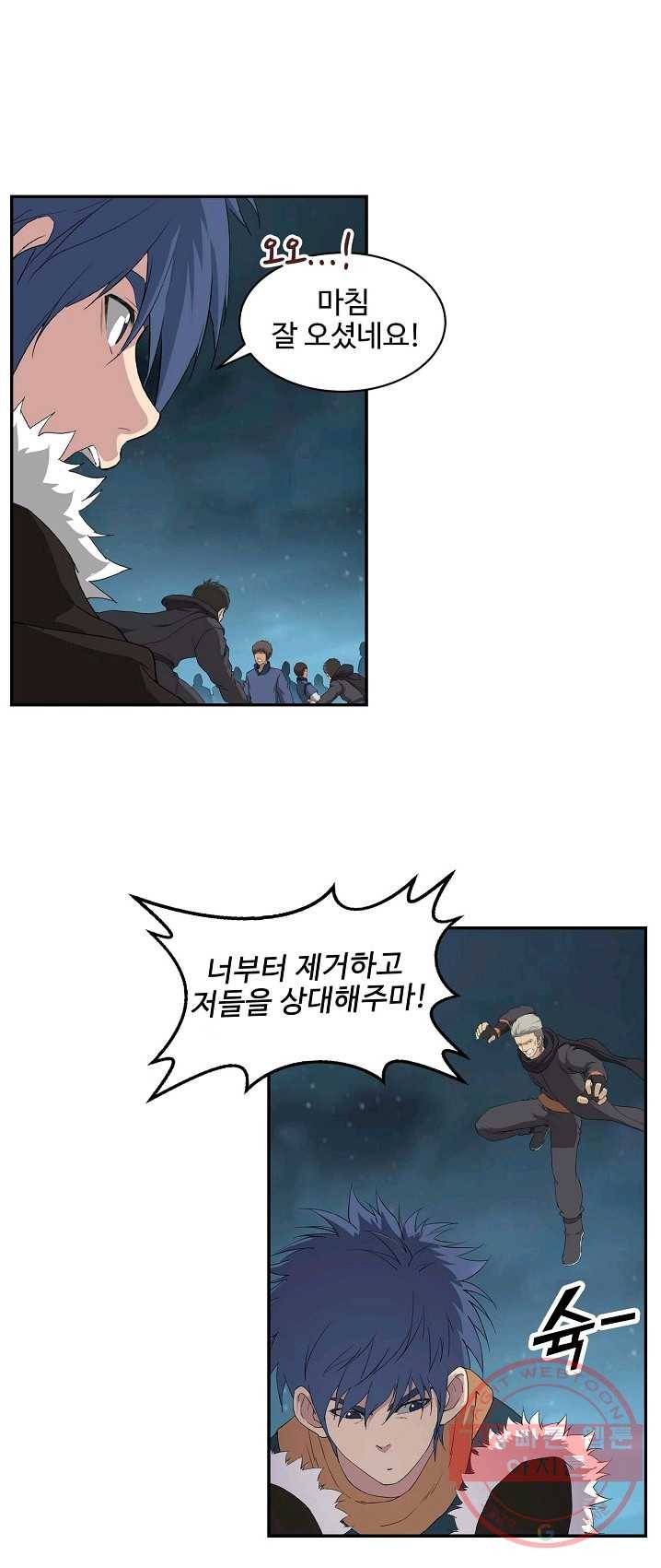 검역창궁 91화 9