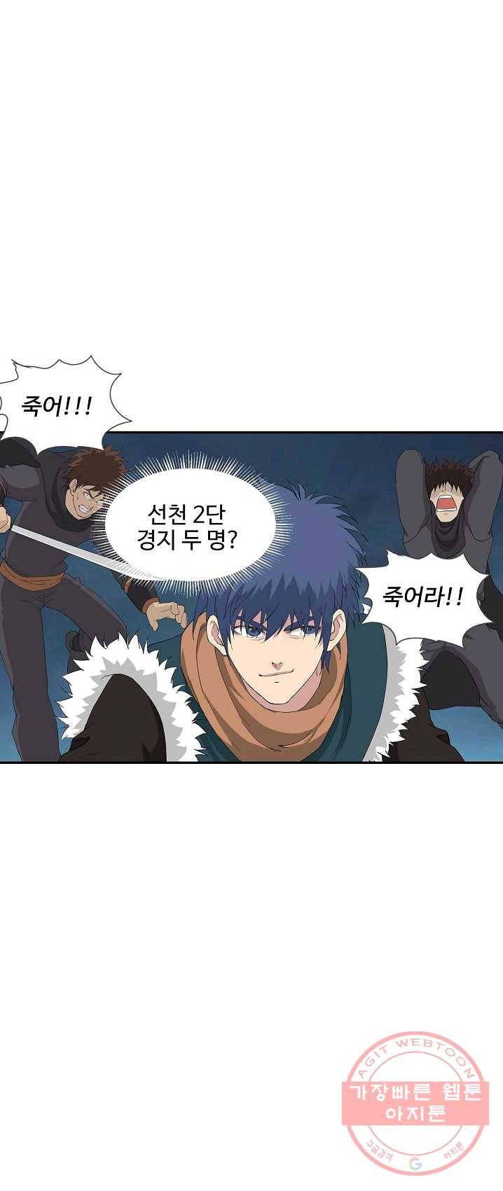 검역창궁 91화 12