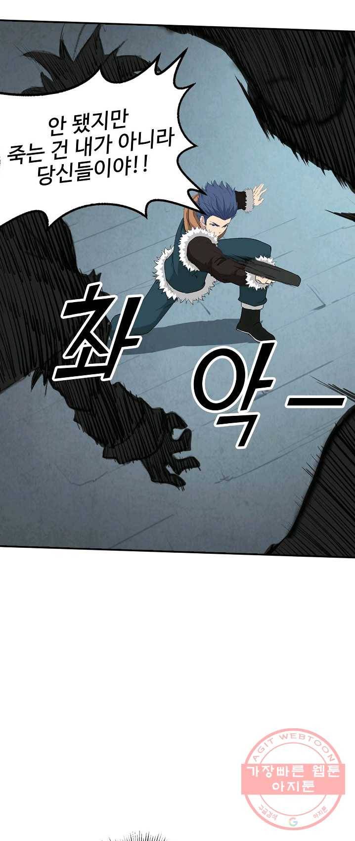 검역창궁 91화 13