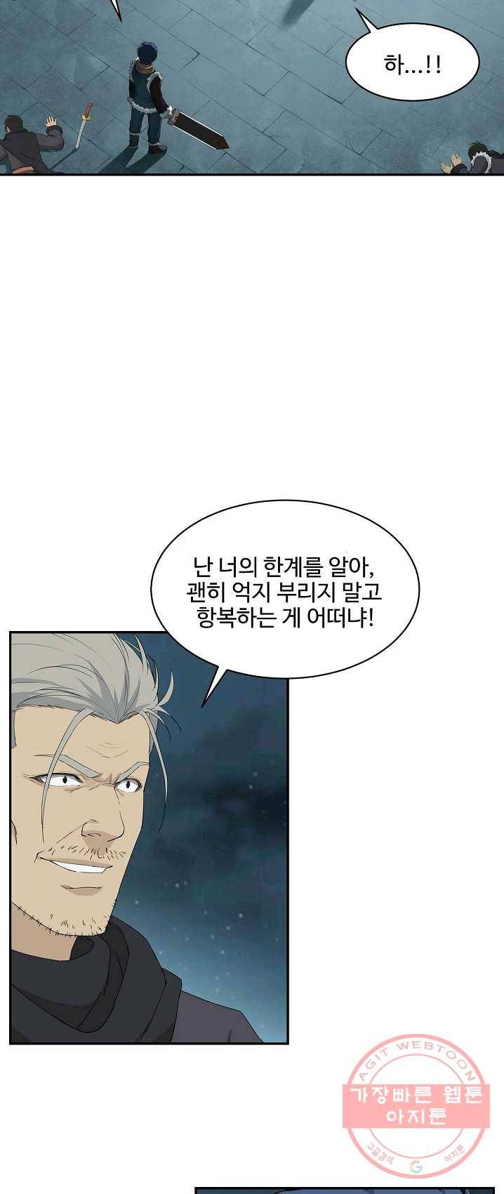 검역창궁 91화 15
