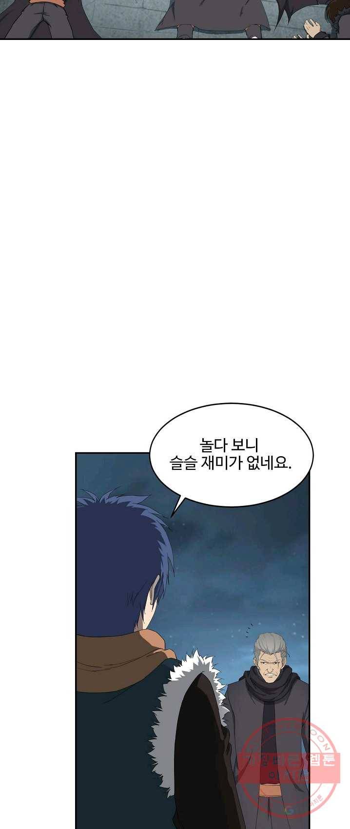 검역창궁 91화 17