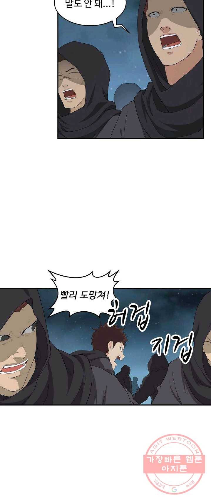 검역창궁 91화 27