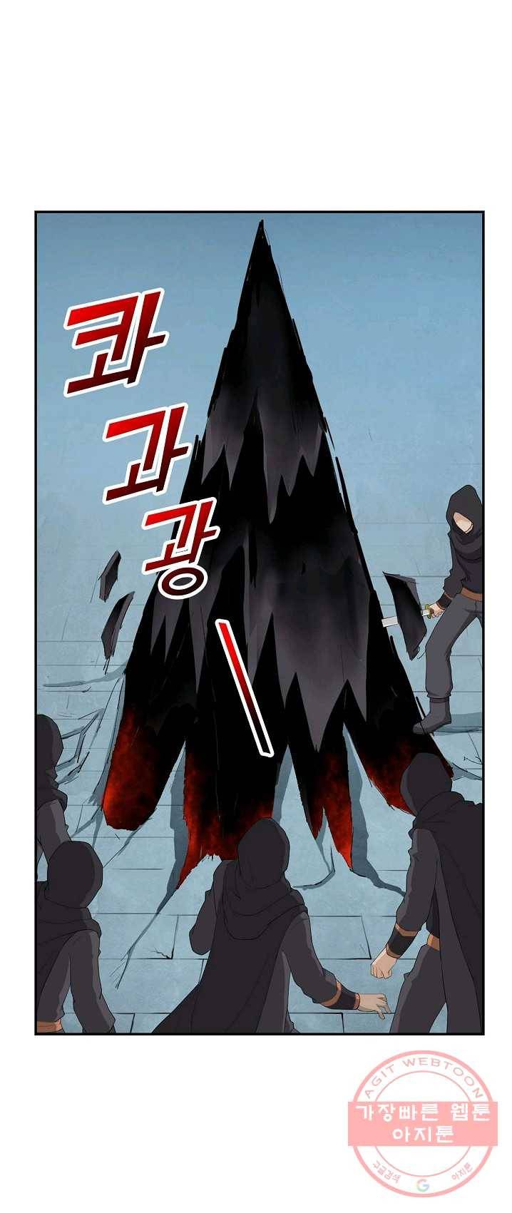 검역창궁 91화 28