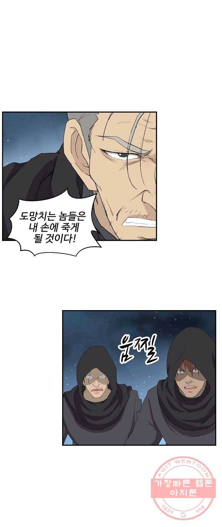 검역창궁 91화 29