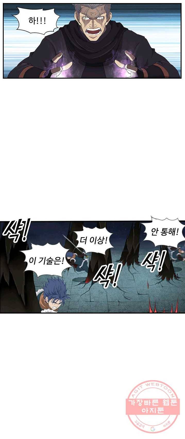 검역창궁 91화 32