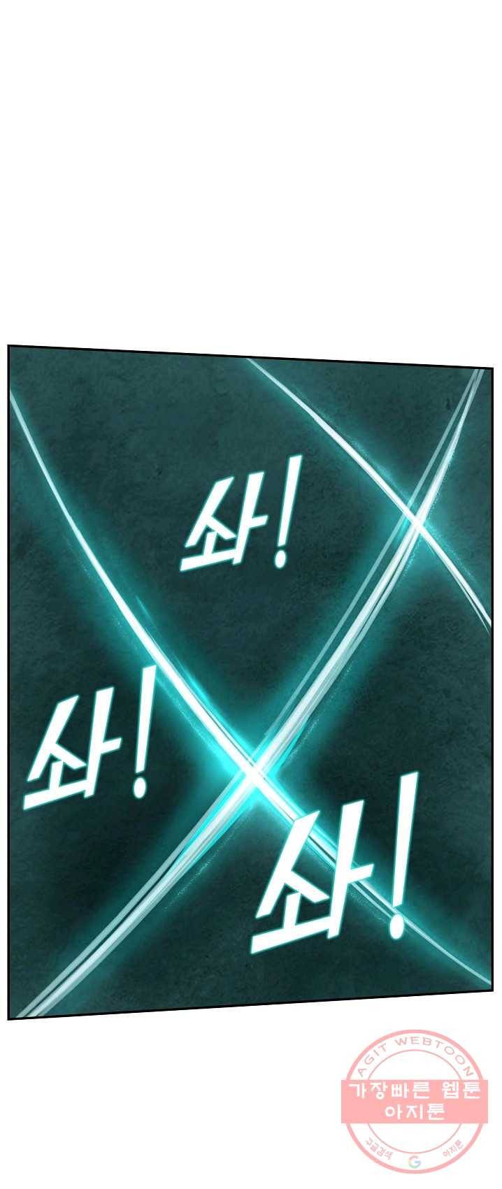검역창궁 91화 37