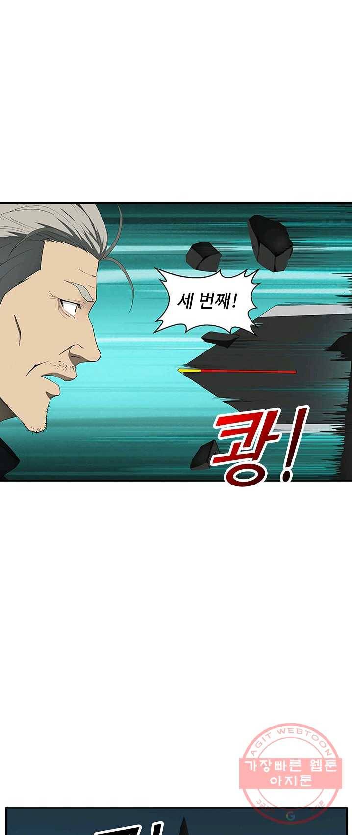 검역창궁 91화 38