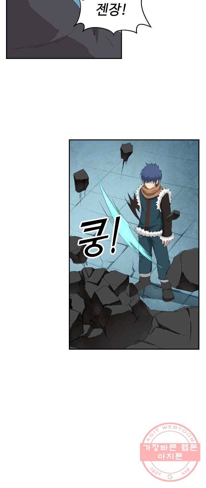 검역창궁 91화 40