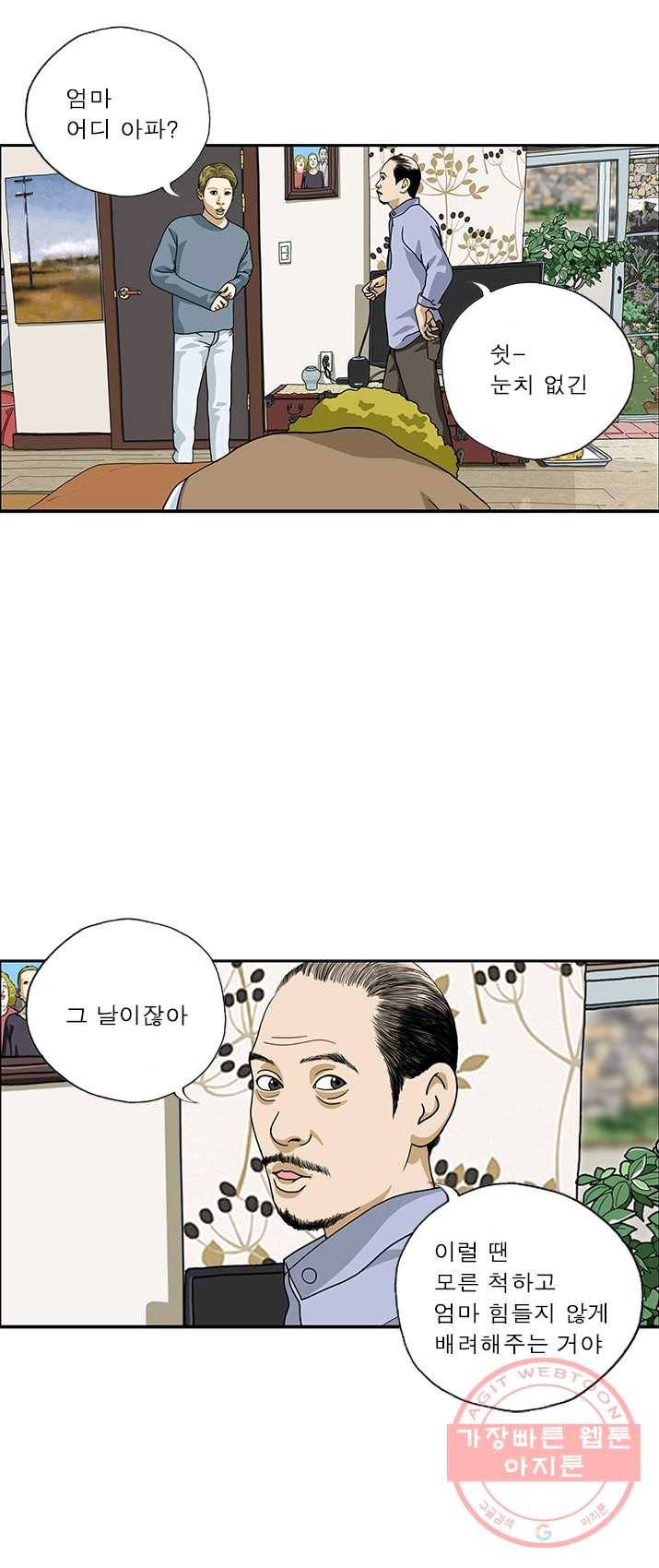 엄마는 외국인 시즌4 186화 아파 2