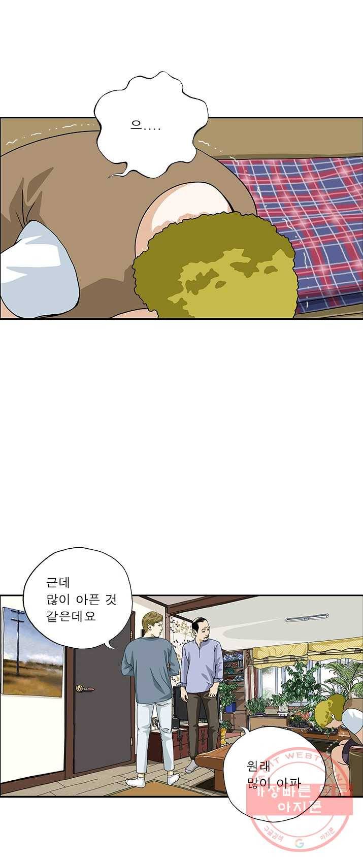 엄마는 외국인 시즌4 186화 아파 3