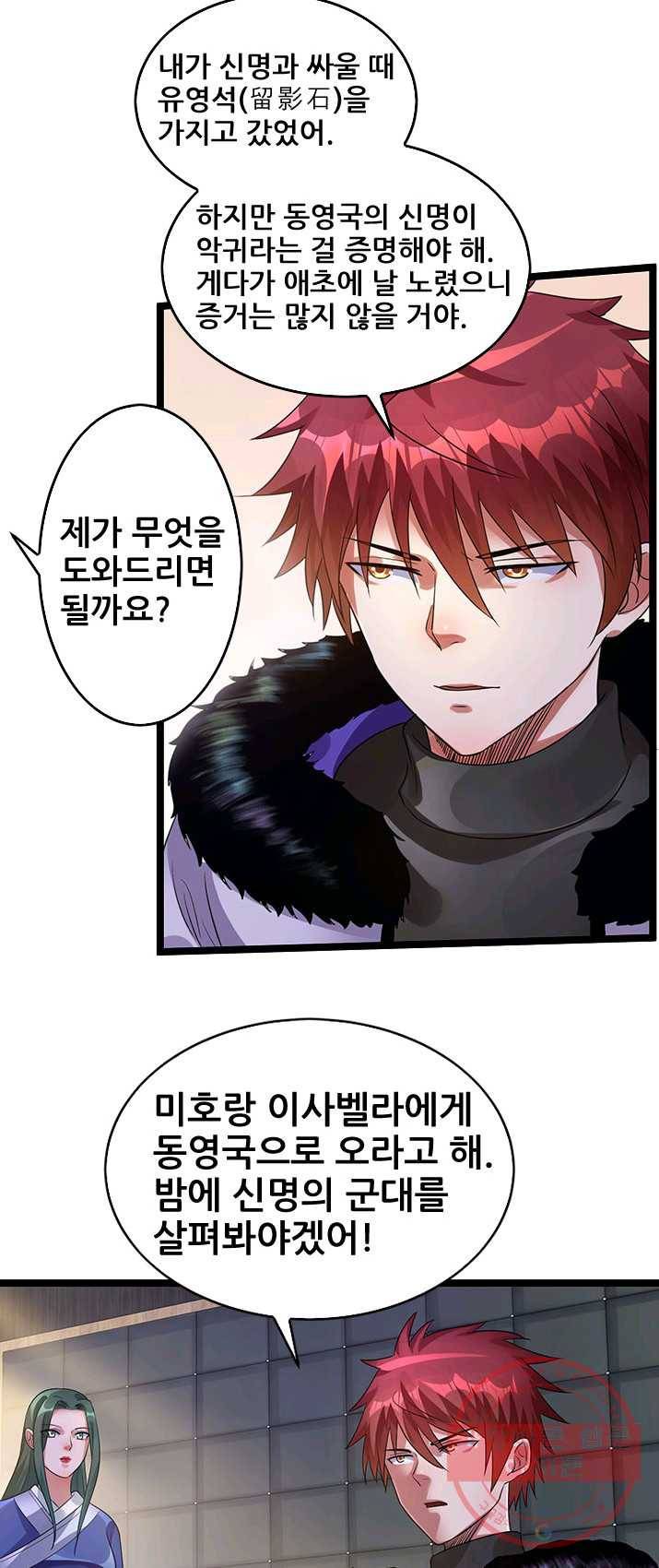 도시의 전설:92화 1