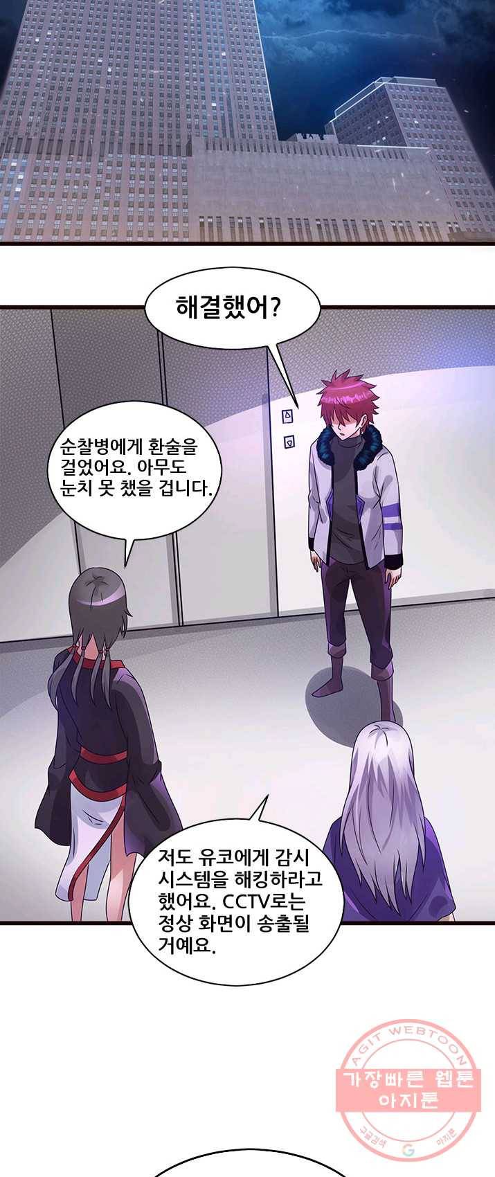 도시의 전설:92화 4